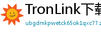 TronLink下载